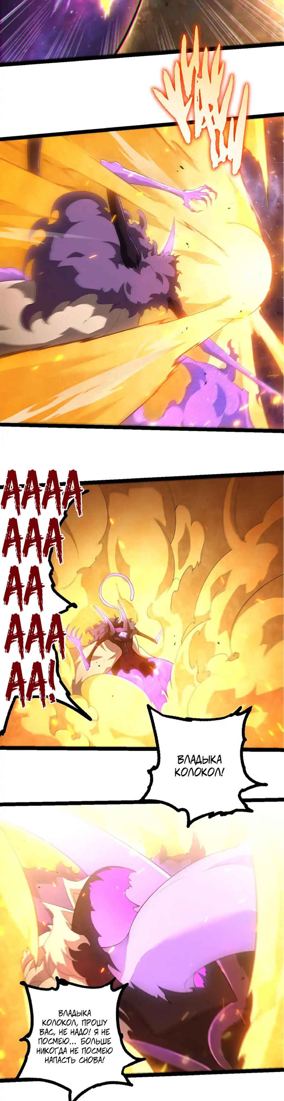 Starting Over as a Tree Chapter 487 - Page 6