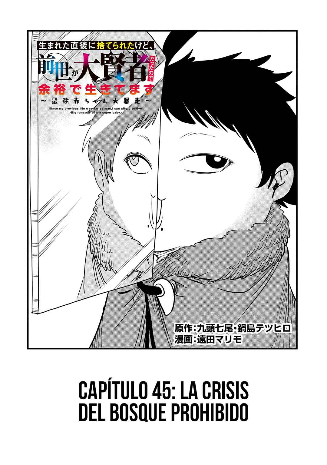 Umareta Chokugo ni Suterareta kedo, Zense ga Daikenja Datta node Yoyuu de Ikitemasu ~Saikyou Akachan Daibousou~ Chapter 45 - Page 4