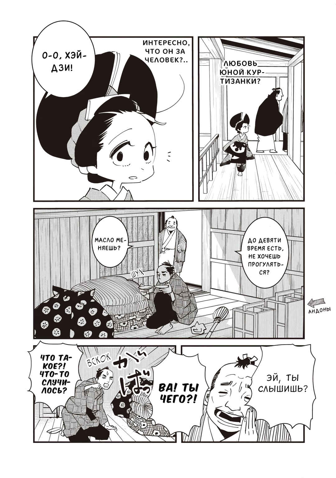 Ao no Tatsuki Chapter 13 - Page 16