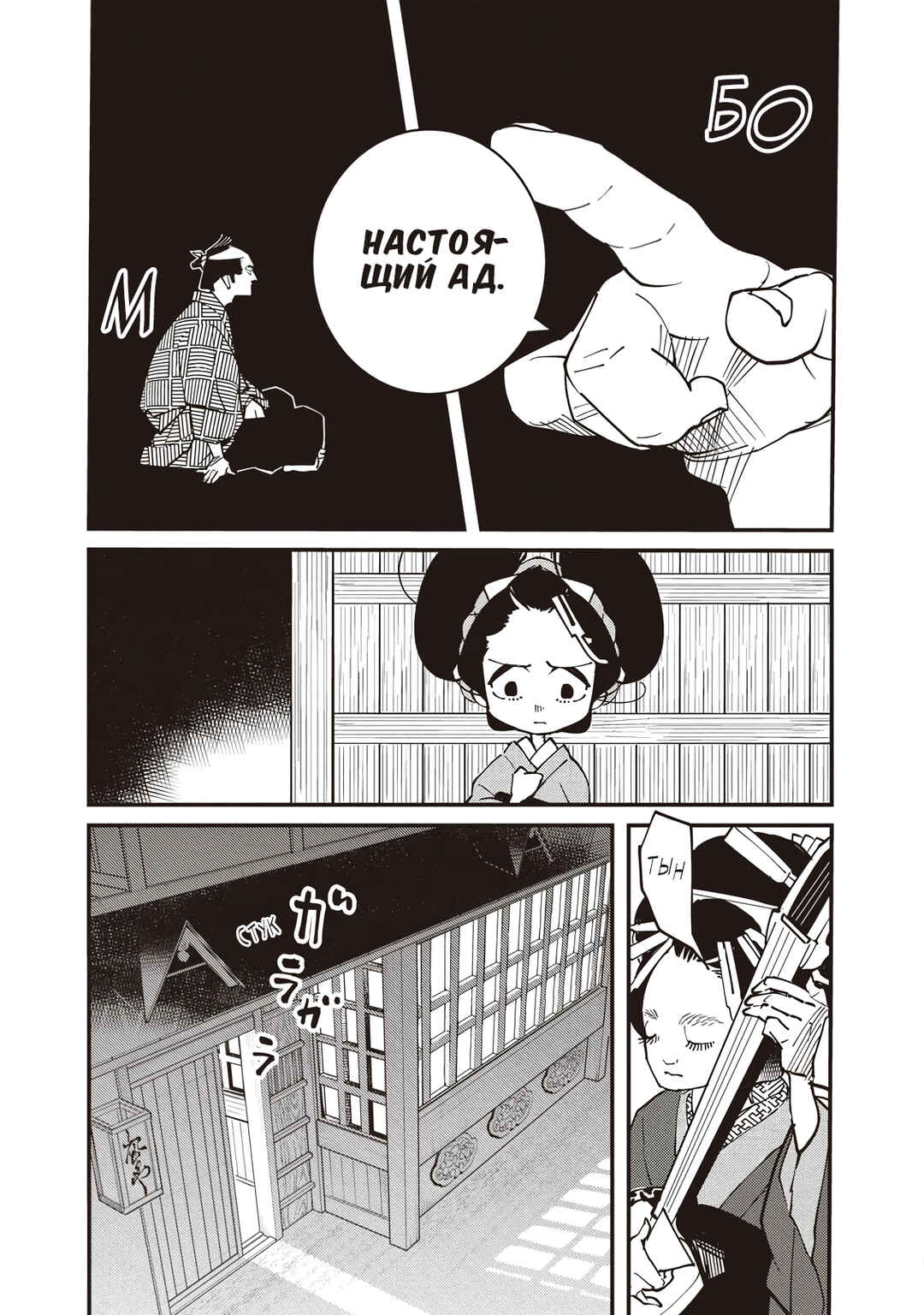 Ao no Tatsuki Chapter 13 - Page 27