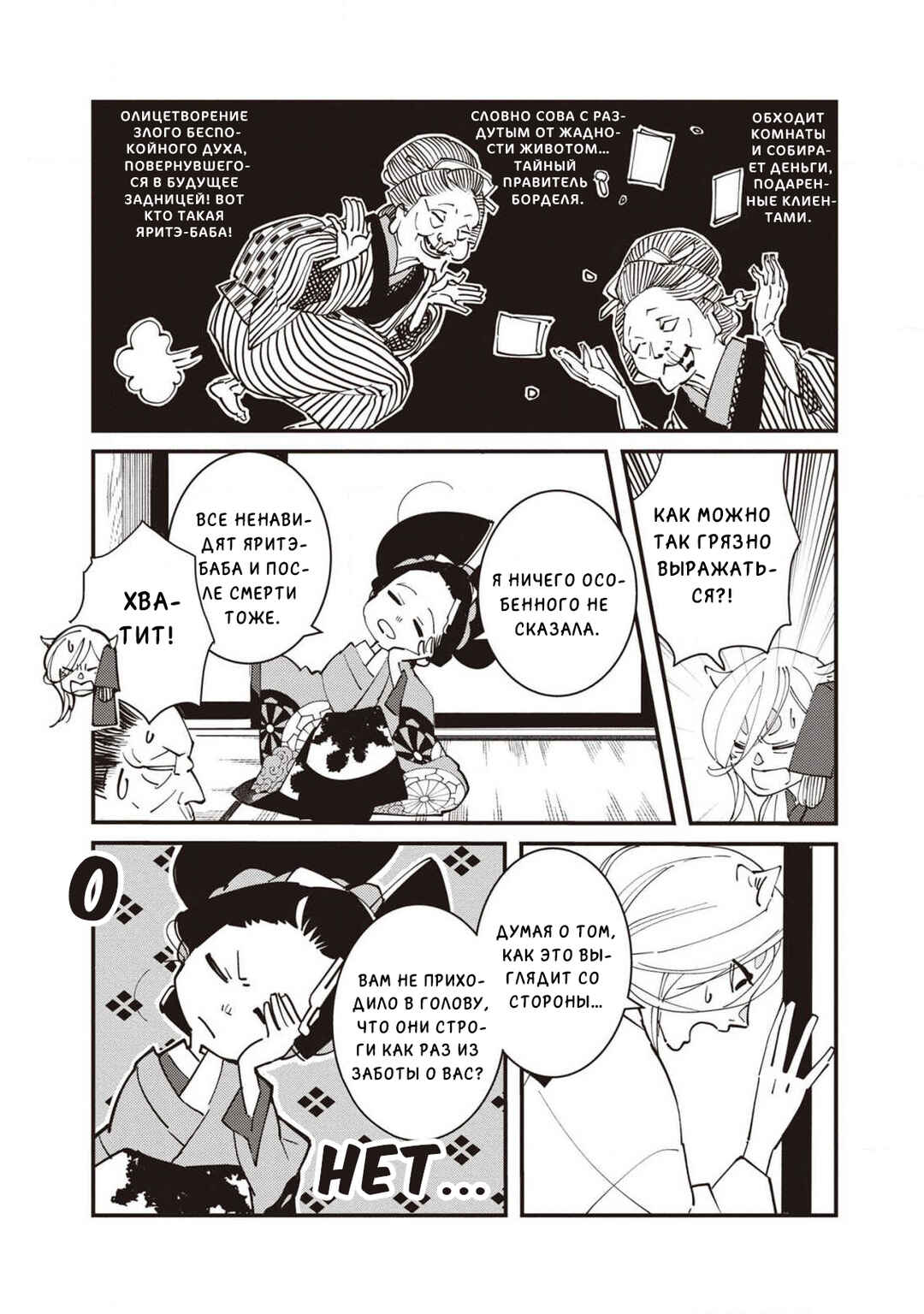 Ao no Tatsuki Chapter 13 - Page 6