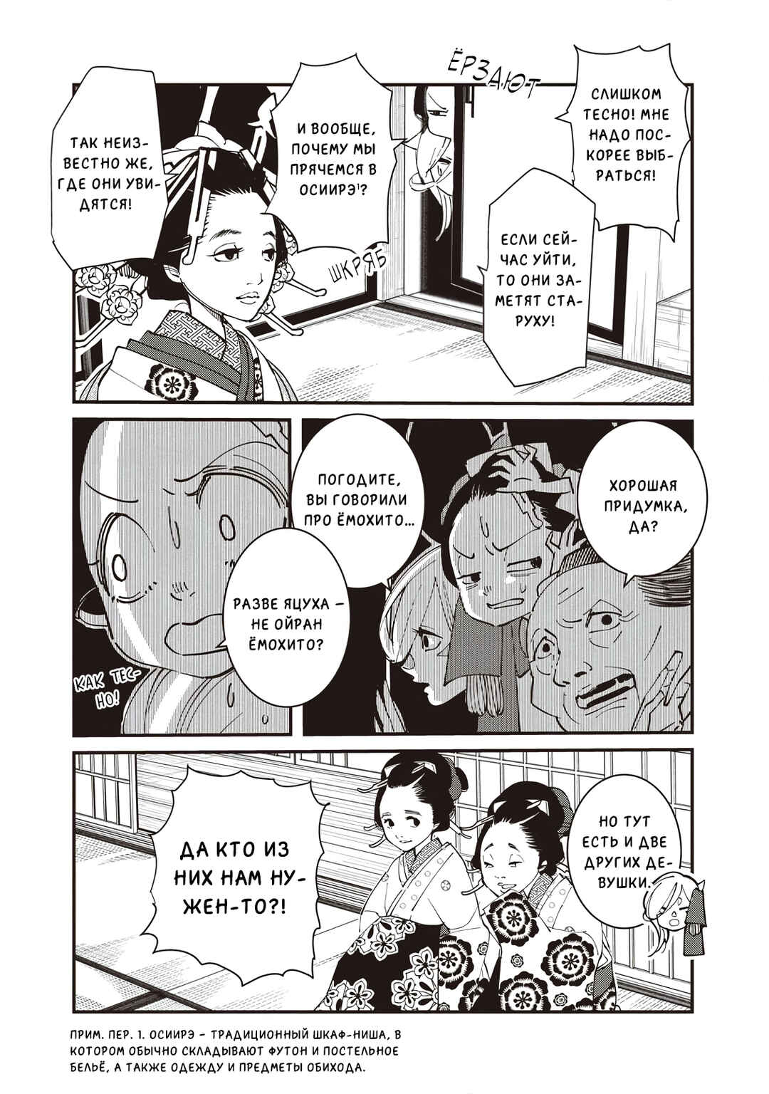 Ao no Tatsuki Chapter 13 - Page 9