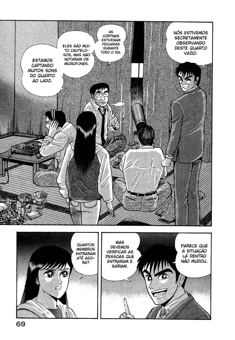 Devilman Lady Chapter 10 - Page 9
