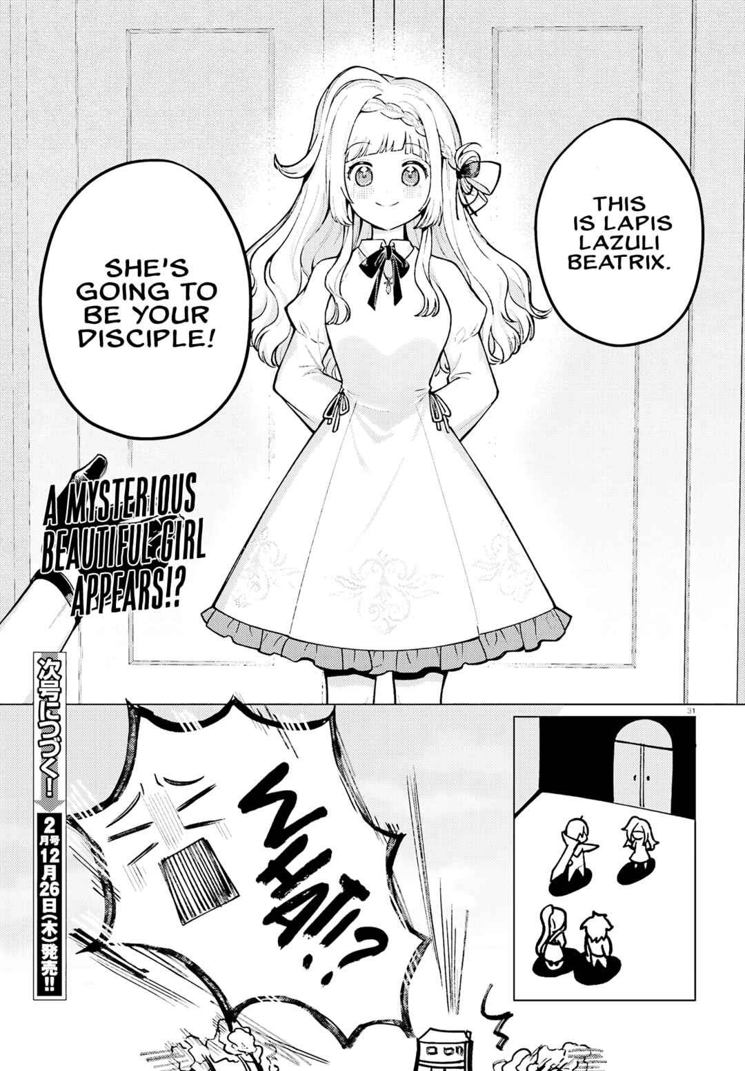 Habatake Majutsu Sekai no Shitei Tachi! Chapter 1 - Page 31