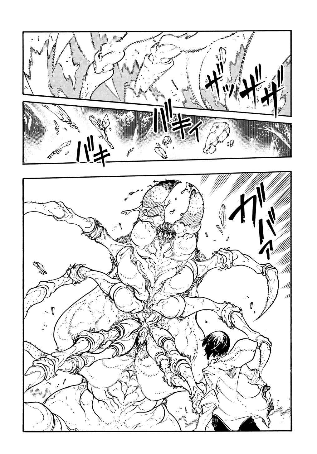 Meccha Shoukan Sareta Ken Chapter 38 - Page 32