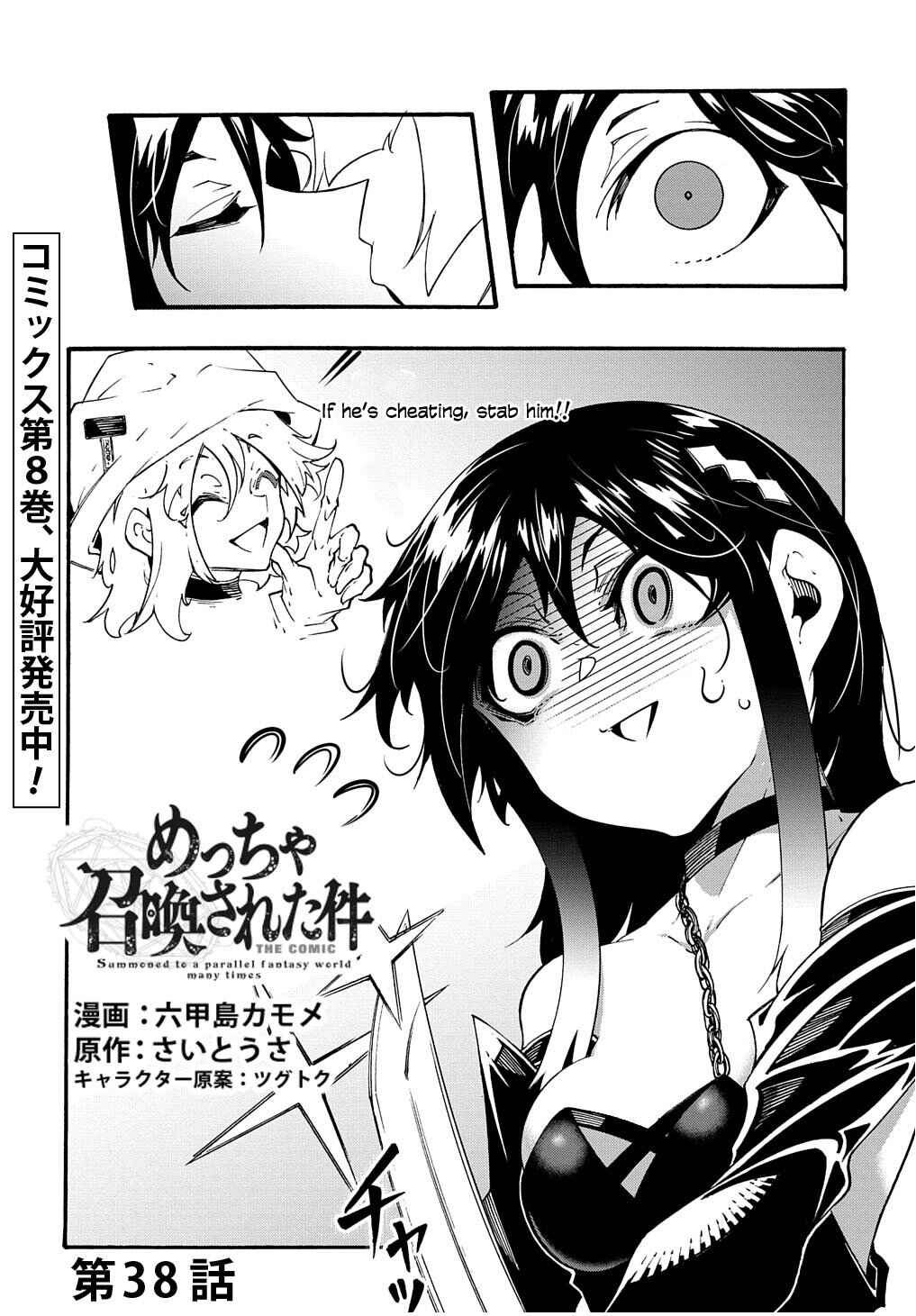 Meccha Shoukan Sareta Ken Chapter 38 - Page 4
