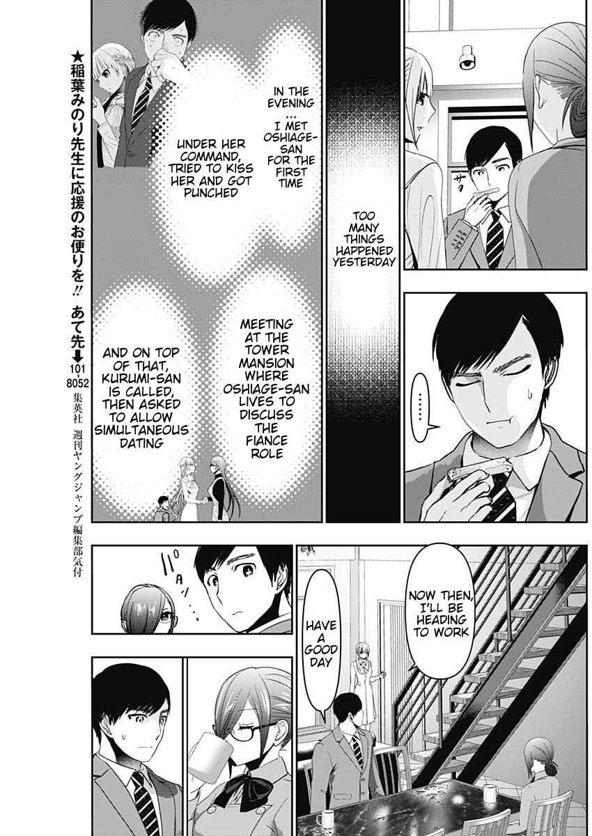Batsu-Hare Chapter 99 - Page 3