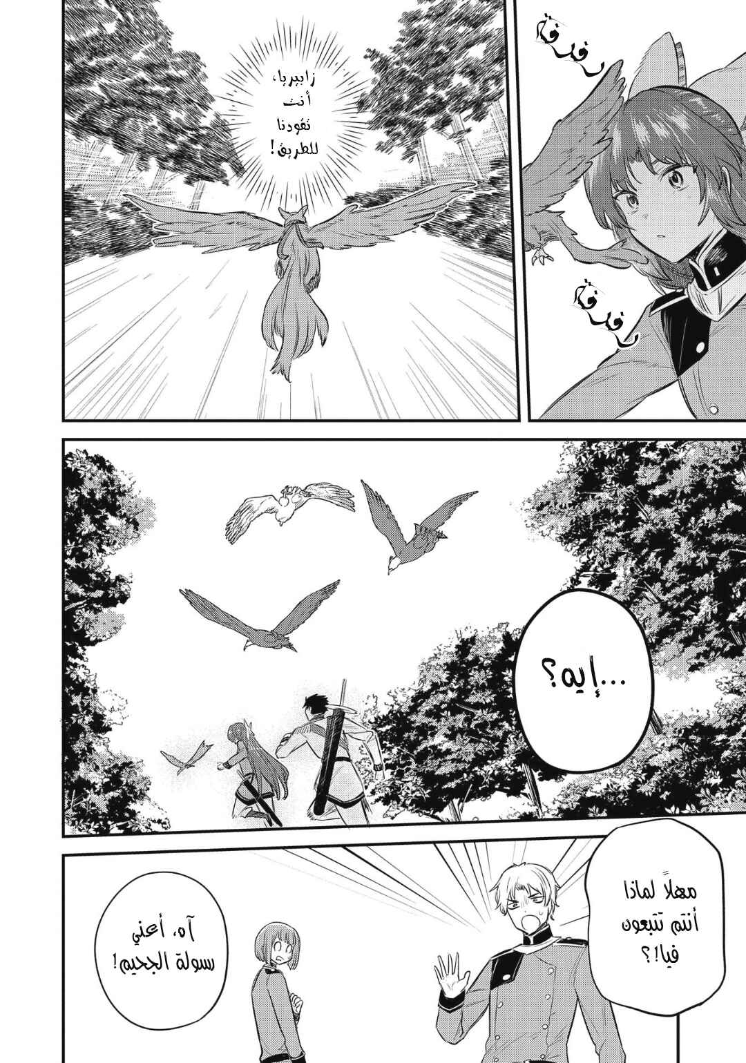 Tenseishita Daiseijo wa, Seijo Dearu Koto wo Hitakakusu - A Tale of The Great Saint Chapter 13 - Page 15