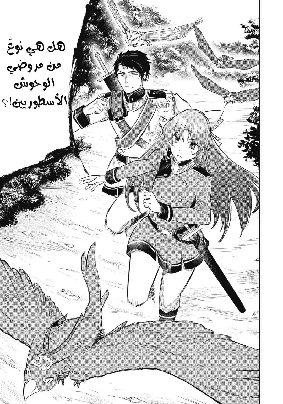 Tenseishita Daiseijo wa, Seijo Dearu Koto wo Hitakakusu - A Tale of The Great Saint Chapter 13 - Page 16