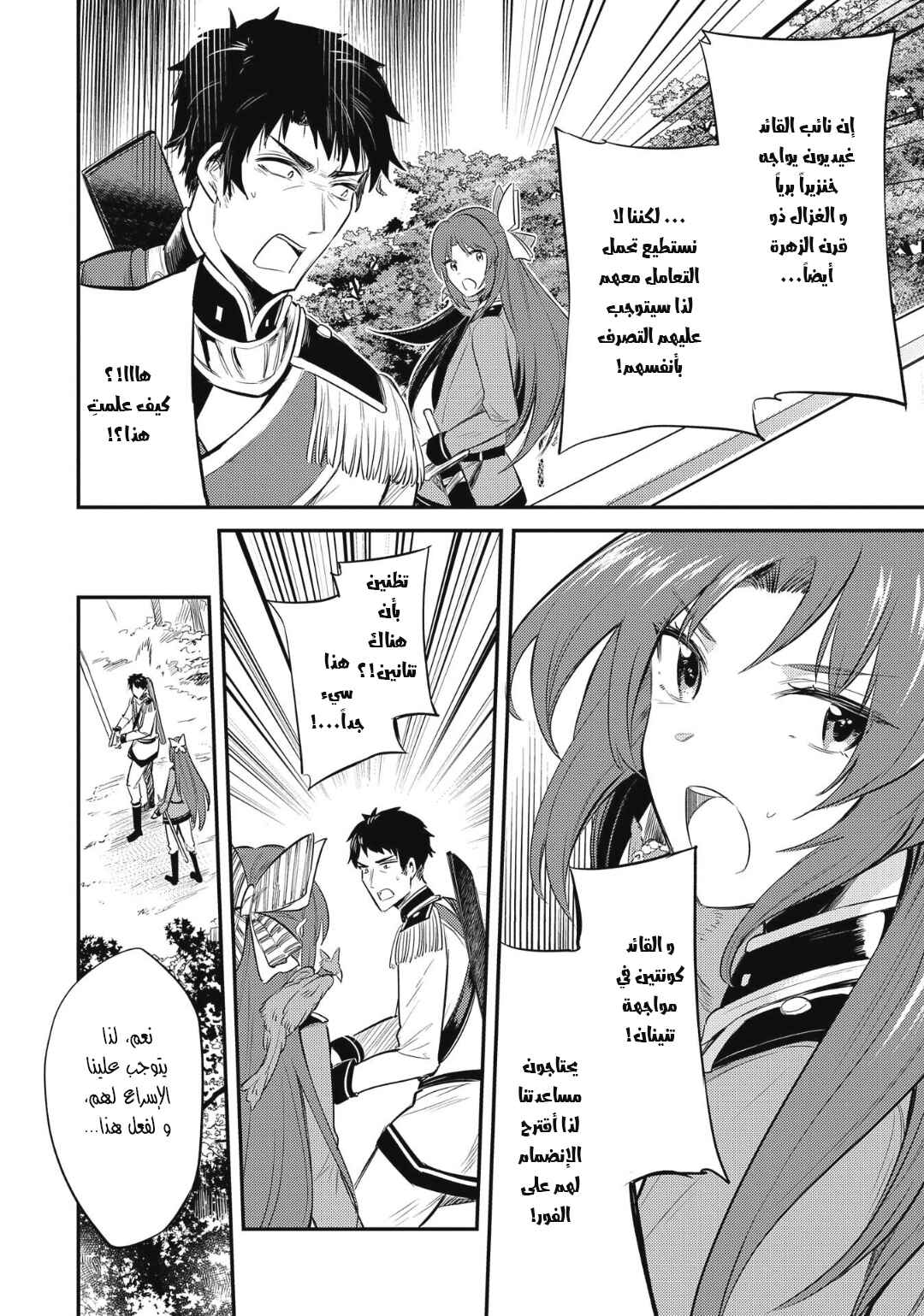 Tenseishita Daiseijo wa, Seijo Dearu Koto wo Hitakakusu - A Tale of The Great Saint Chapter 13 - Page 2