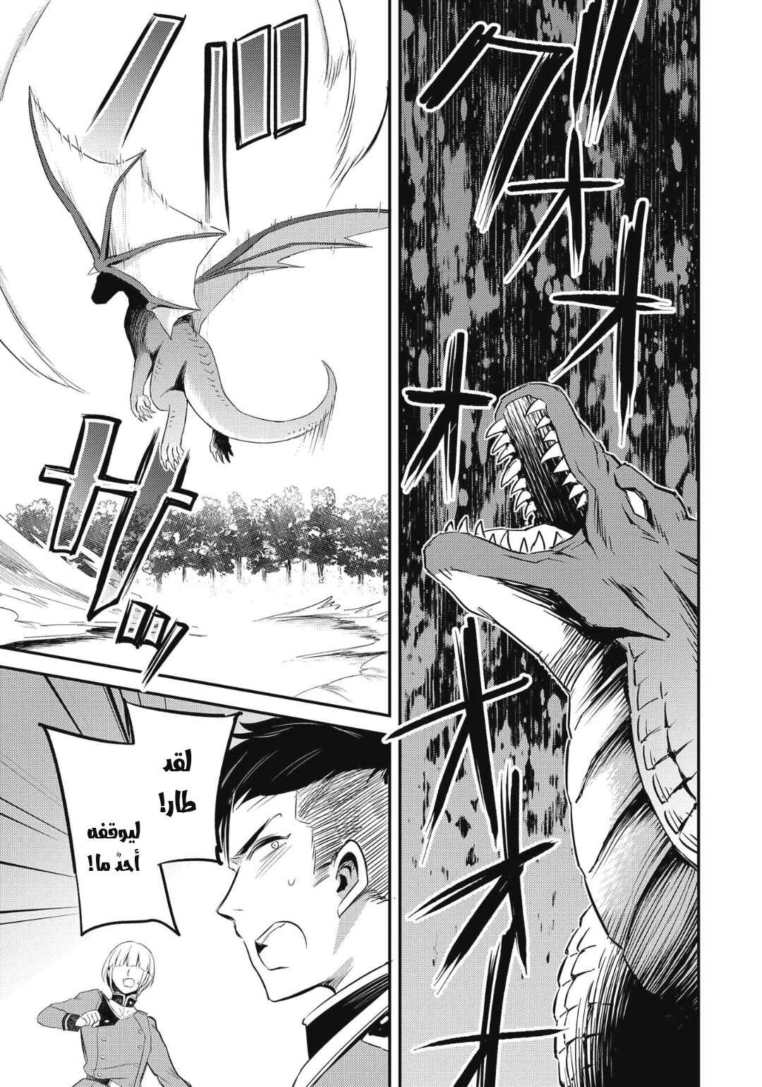 Tenseishita Daiseijo wa, Seijo Dearu Koto wo Hitakakusu - A Tale of The Great Saint Chapter 13 - Page 31