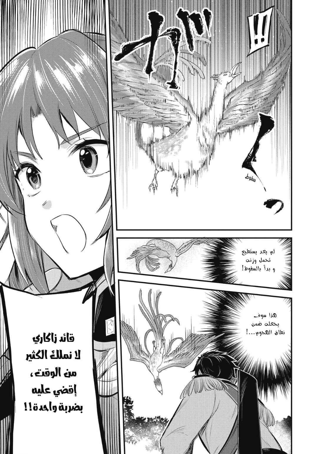 Tenseishita Daiseijo wa, Seijo Dearu Koto wo Hitakakusu - A Tale of The Great Saint Chapter 13 - Page 5