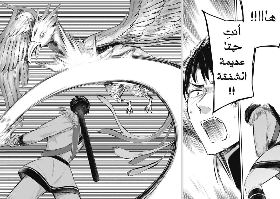 Tenseishita Daiseijo wa, Seijo Dearu Koto wo Hitakakusu - A Tale of The Great Saint Chapter 13 - Page 6