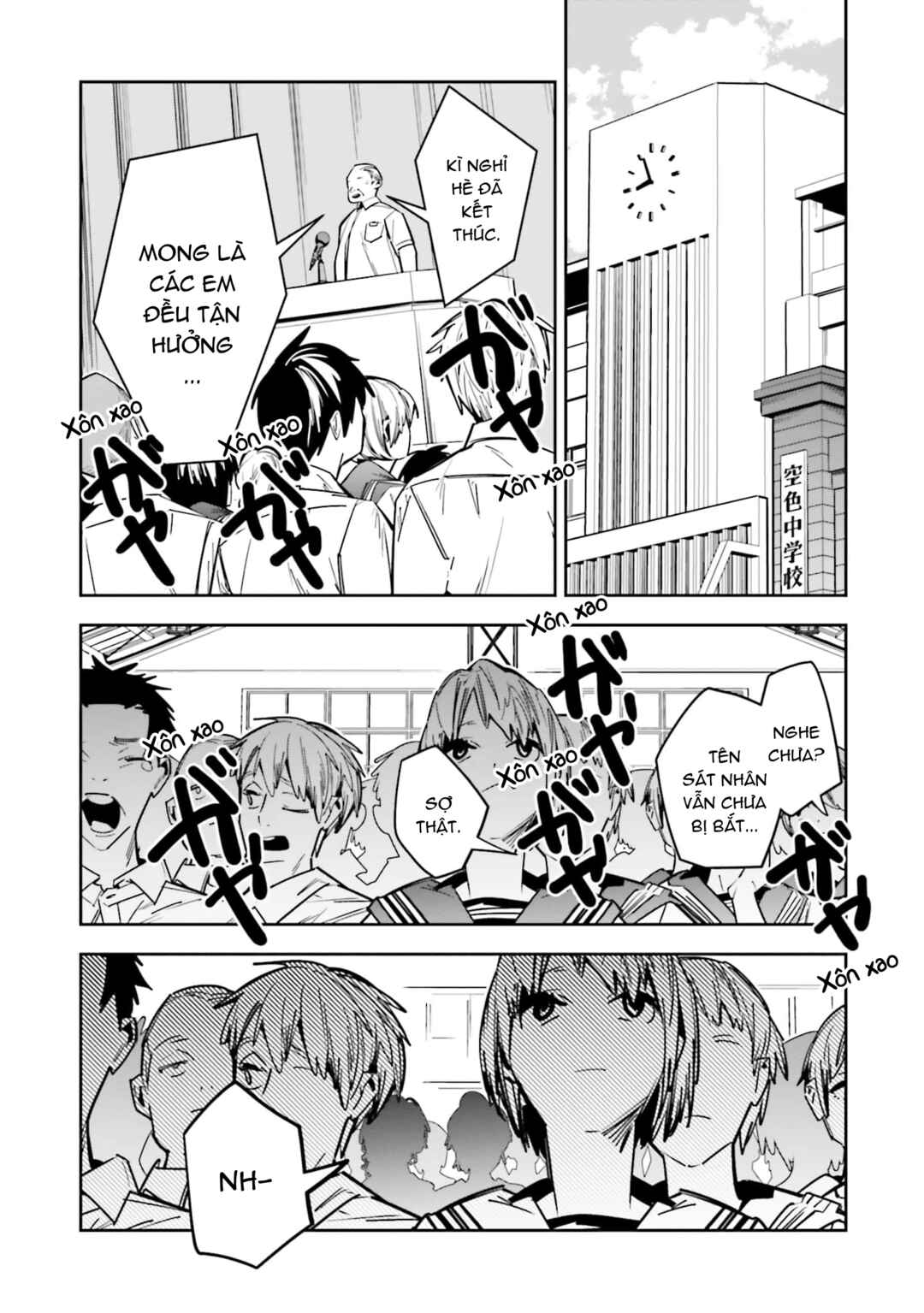 Death Game Manga no Kuromaku Satsujinki no Imouto ni Tensei shite Shippai shita Chapter 2 - Page 2