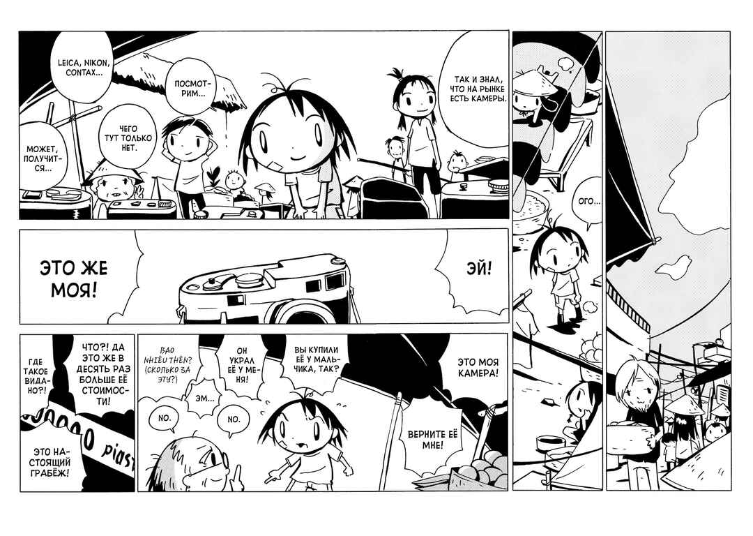 Dien Bien Phu Chapter 2 - Page 12