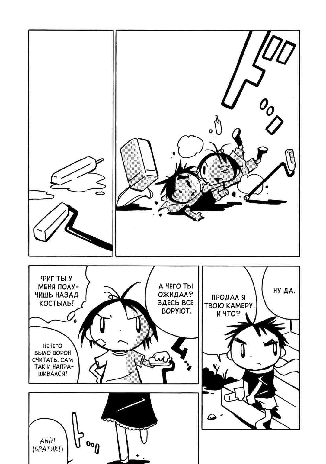 Dien Bien Phu Chapter 2 - Page 14