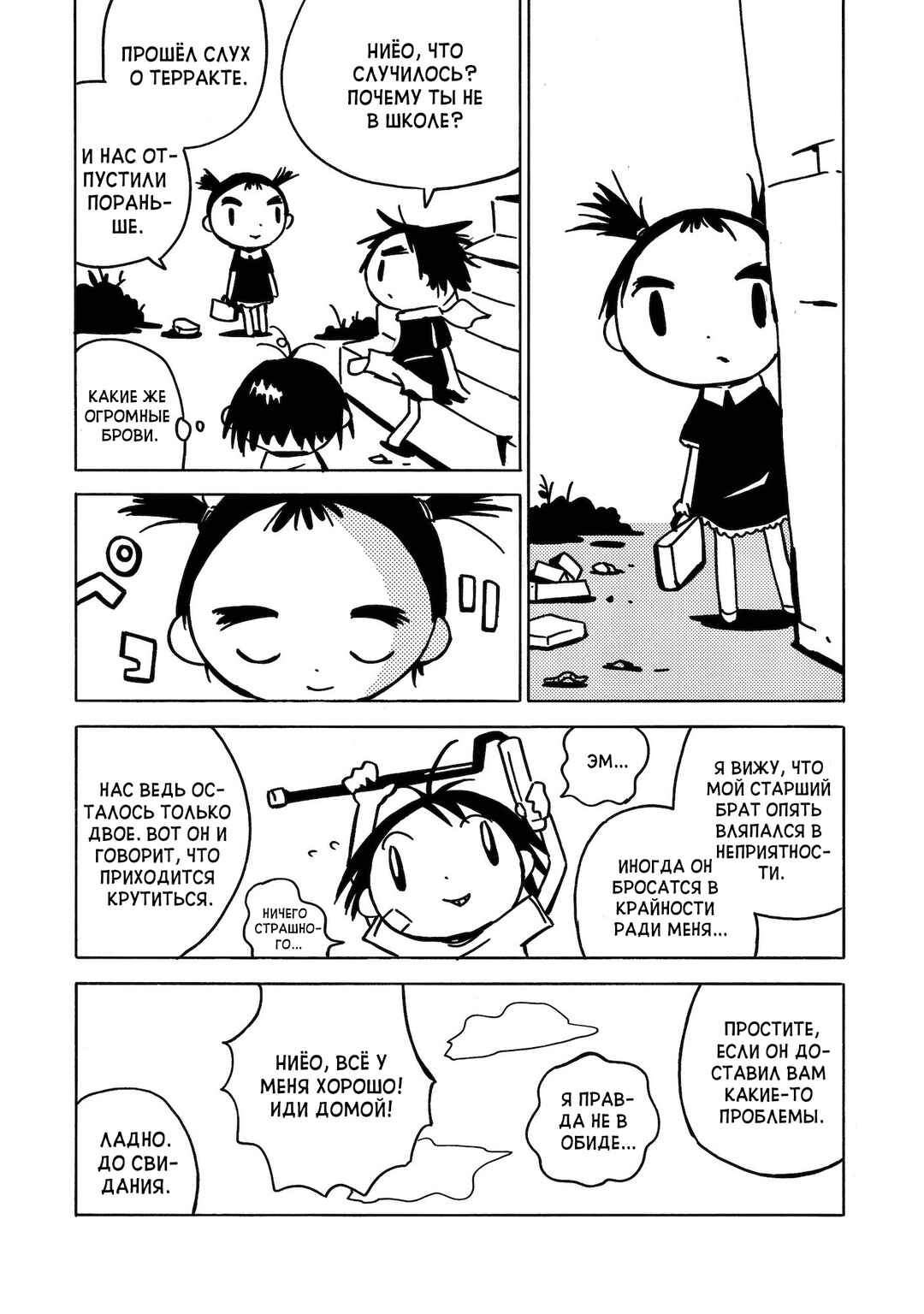 Dien Bien Phu Chapter 2 - Page 15