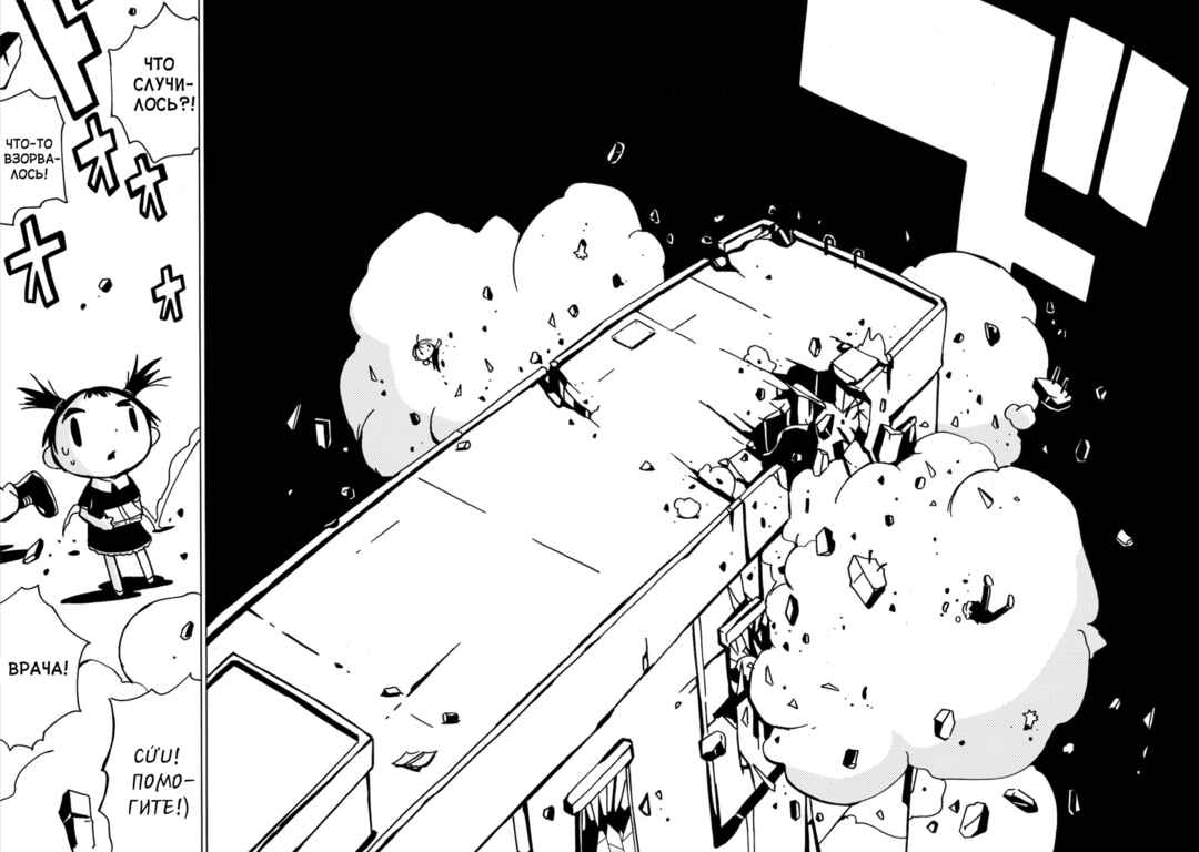 Dien Bien Phu Chapter 2 - Page 27