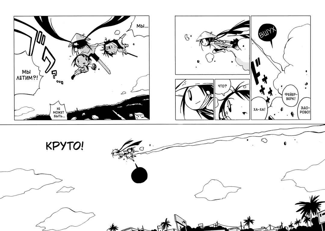 Dien Bien Phu Chapter 2 - Page 28