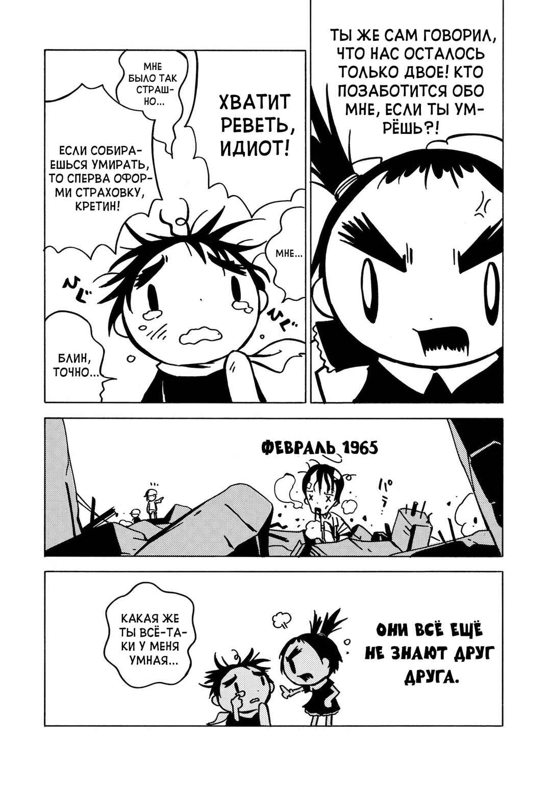 Dien Bien Phu Chapter 2 - Page 31