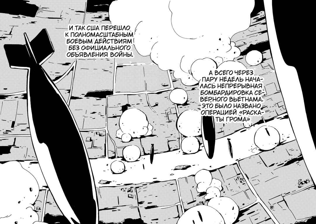 Dien Bien Phu Chapter 2 - Page 5