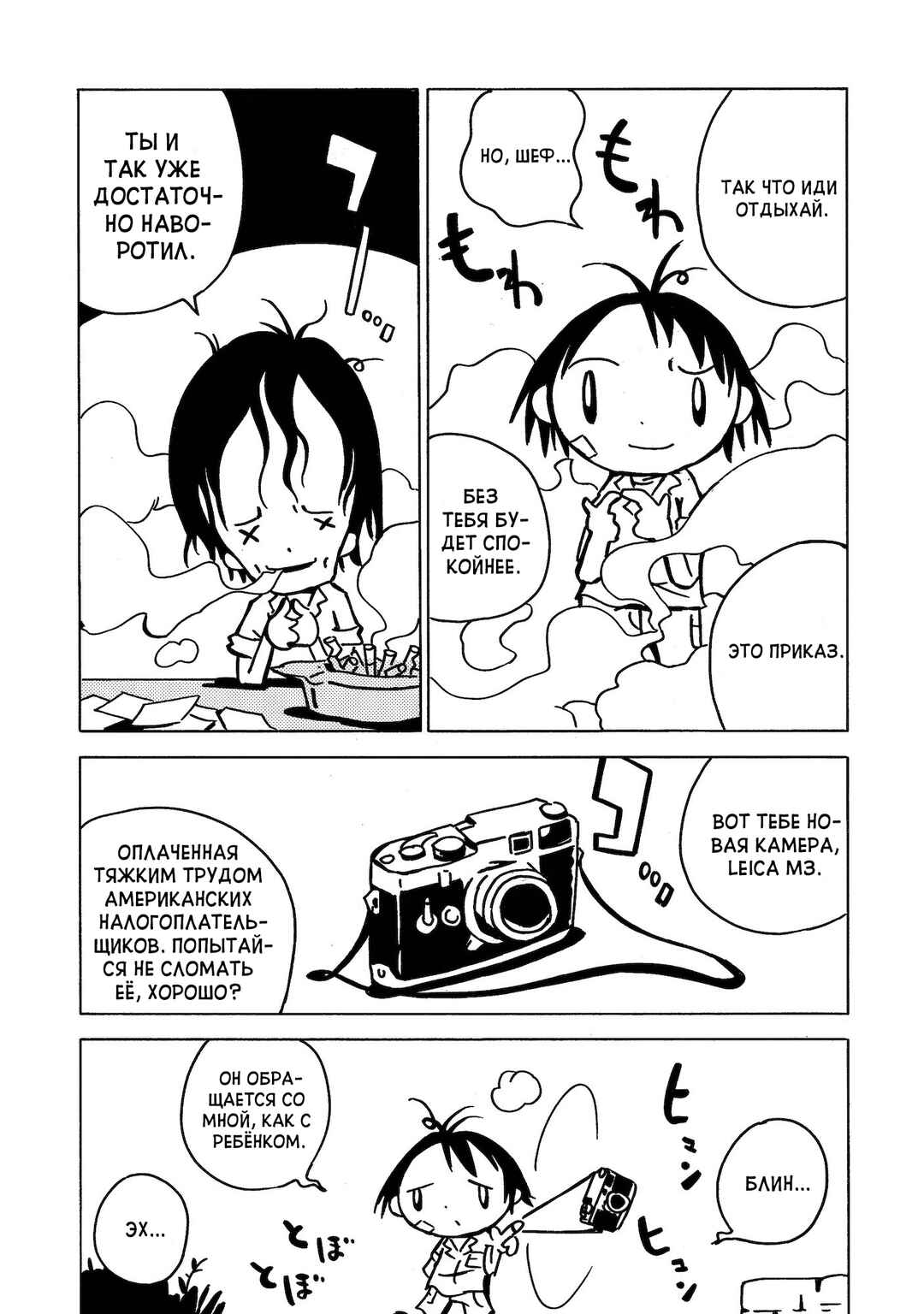 Dien Bien Phu Chapter 2 - Page 7