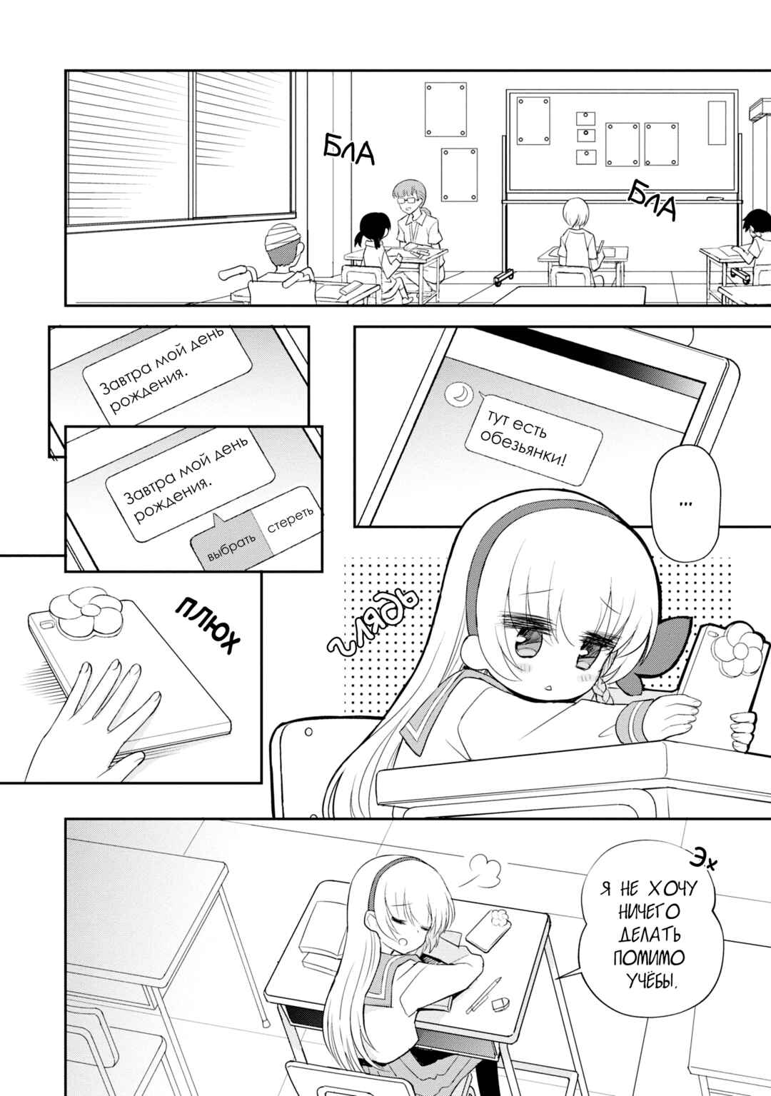 Mikazuki no Carte Chapter 6 - Page 12
