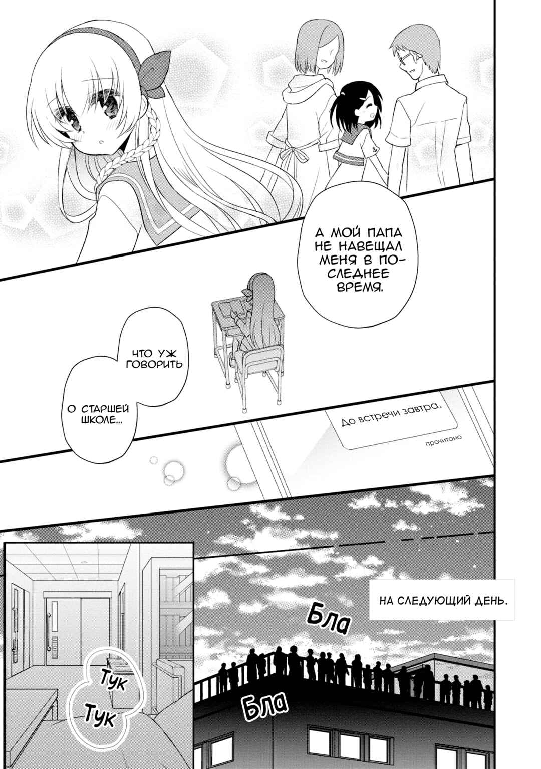 Mikazuki no Carte Chapter 6 - Page 15