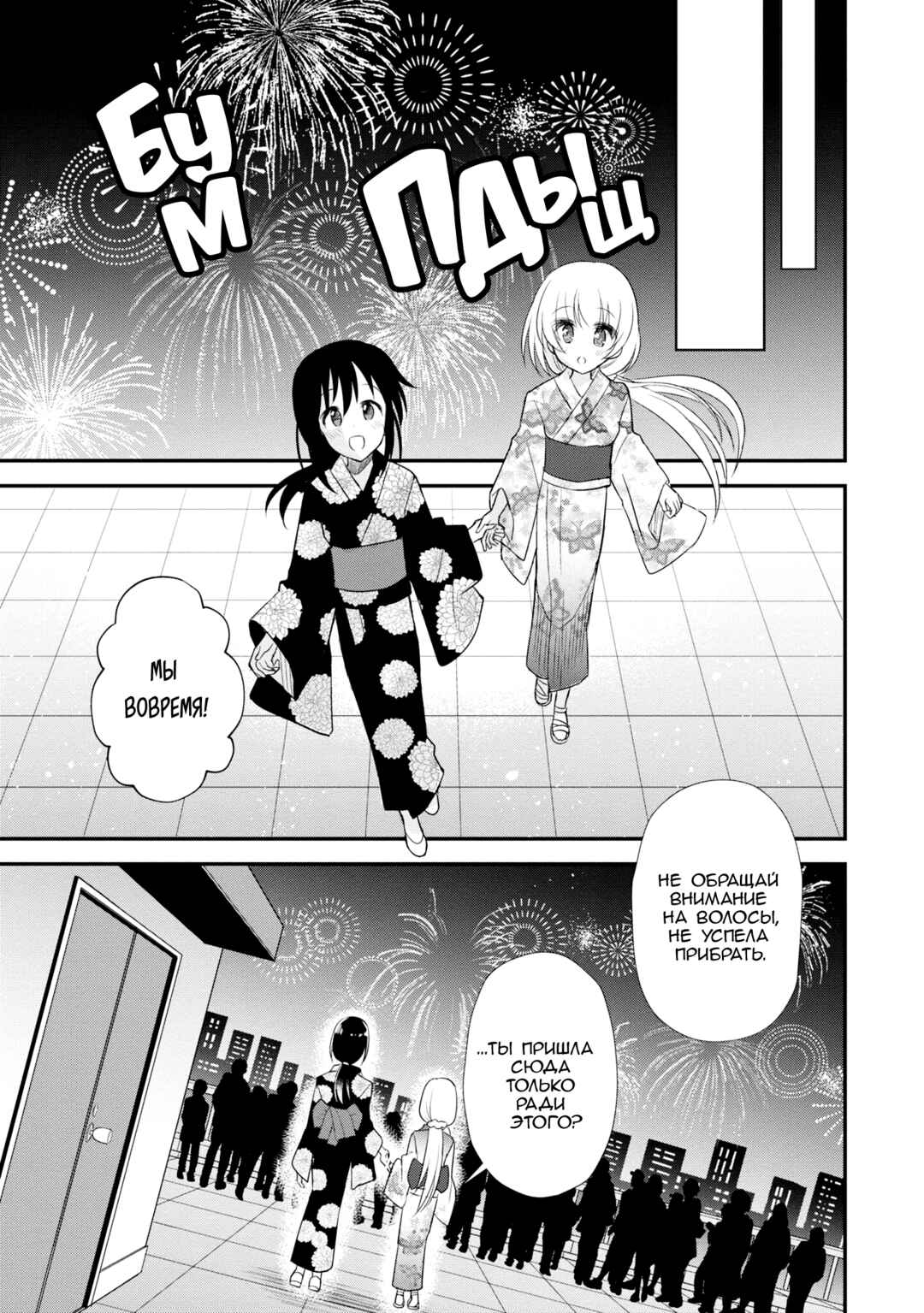 Mikazuki no Carte Chapter 6 - Page 19