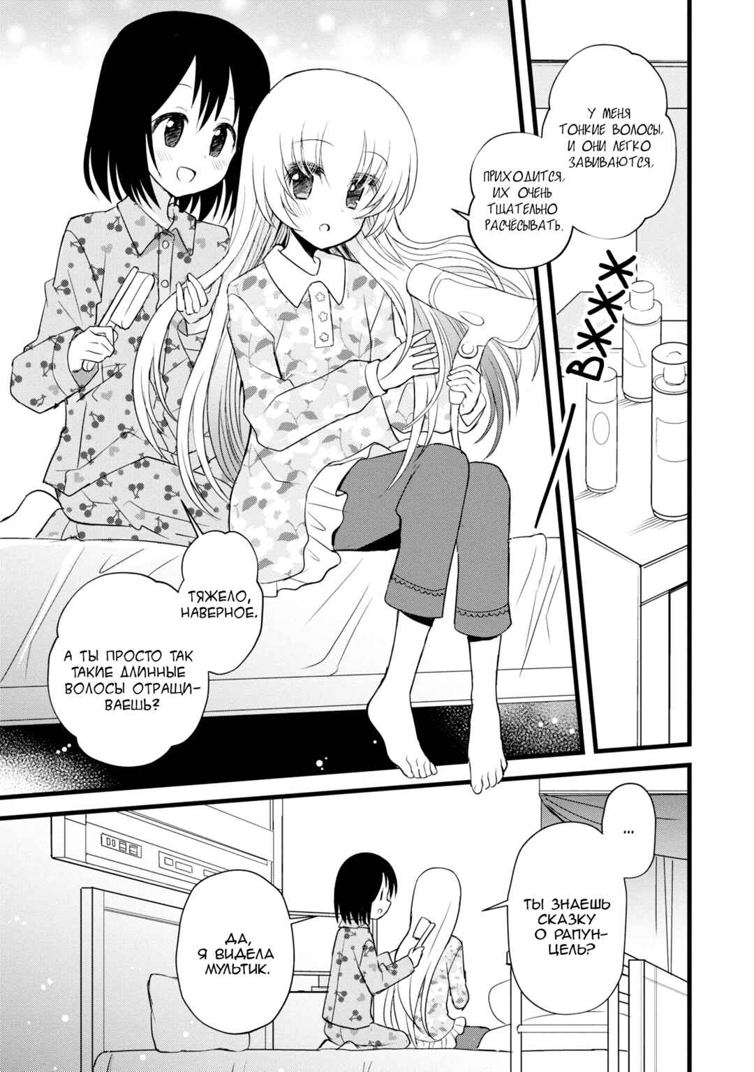 Mikazuki no Carte Chapter 6 - Page 9