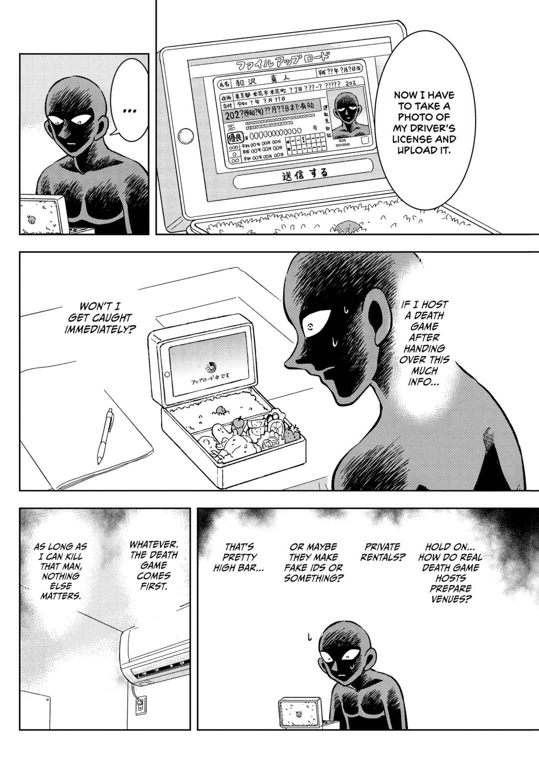 Detective Conan: The Culprit Hanzawa Chapter 56 - Page 5