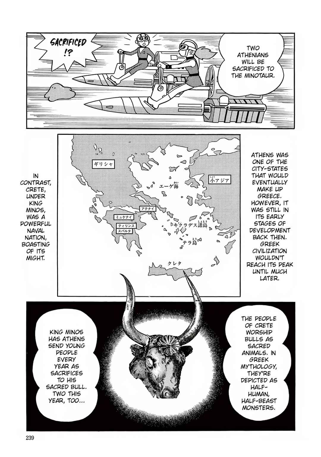 T・P Bon Chapter 7 - Page 5