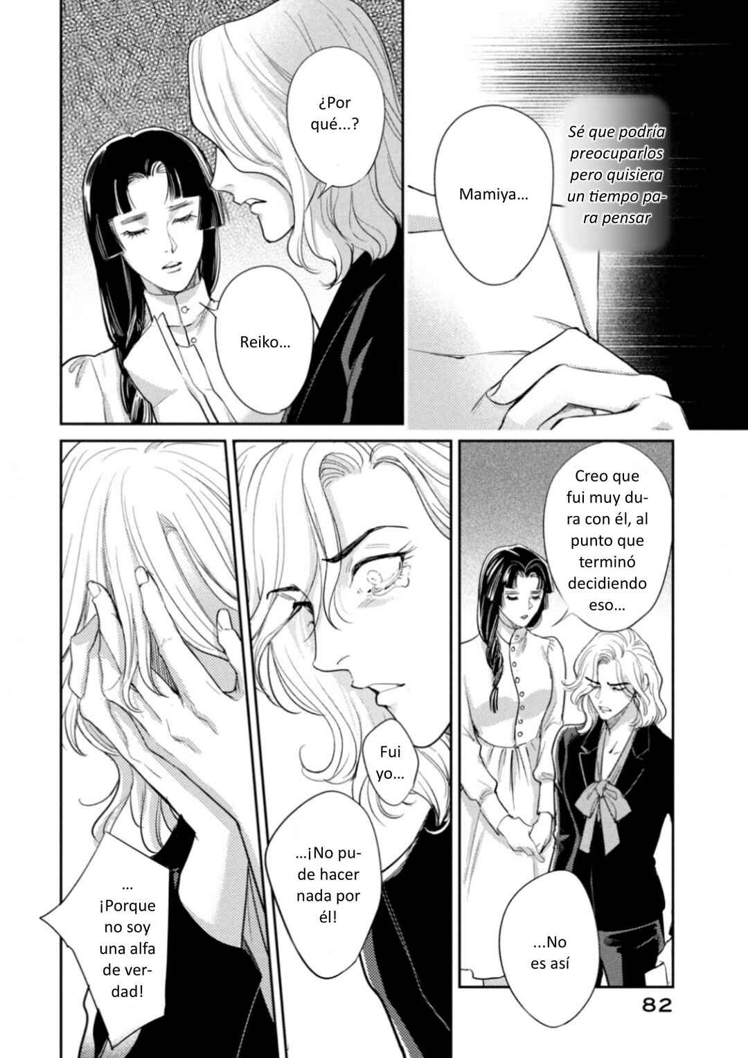 Omega Megaera Chapter 28 - Page 6