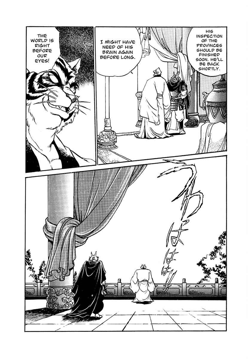 Ginga Sengoku Gunyuuden Rai Chapter 74 - Page 11