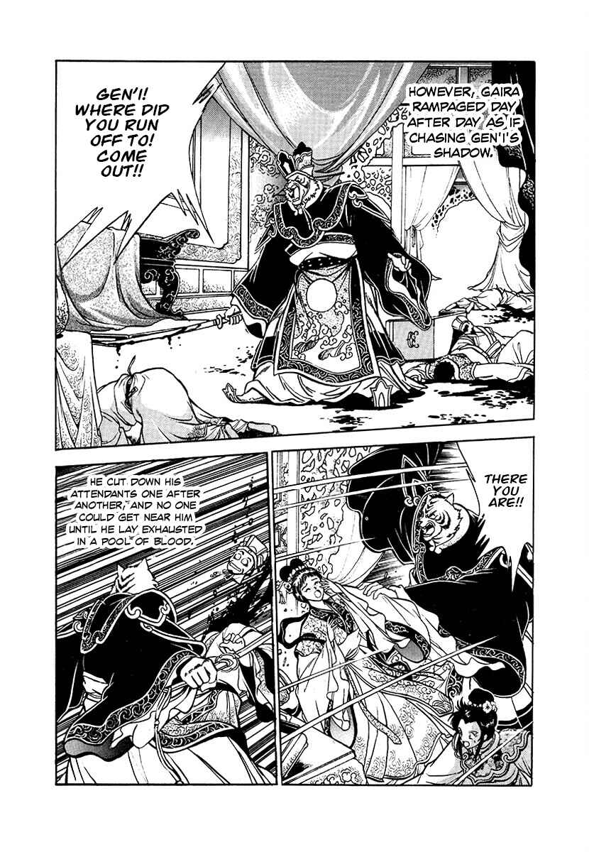 Ginga Sengoku Gunyuuden Rai Chapter 74 - Page 12