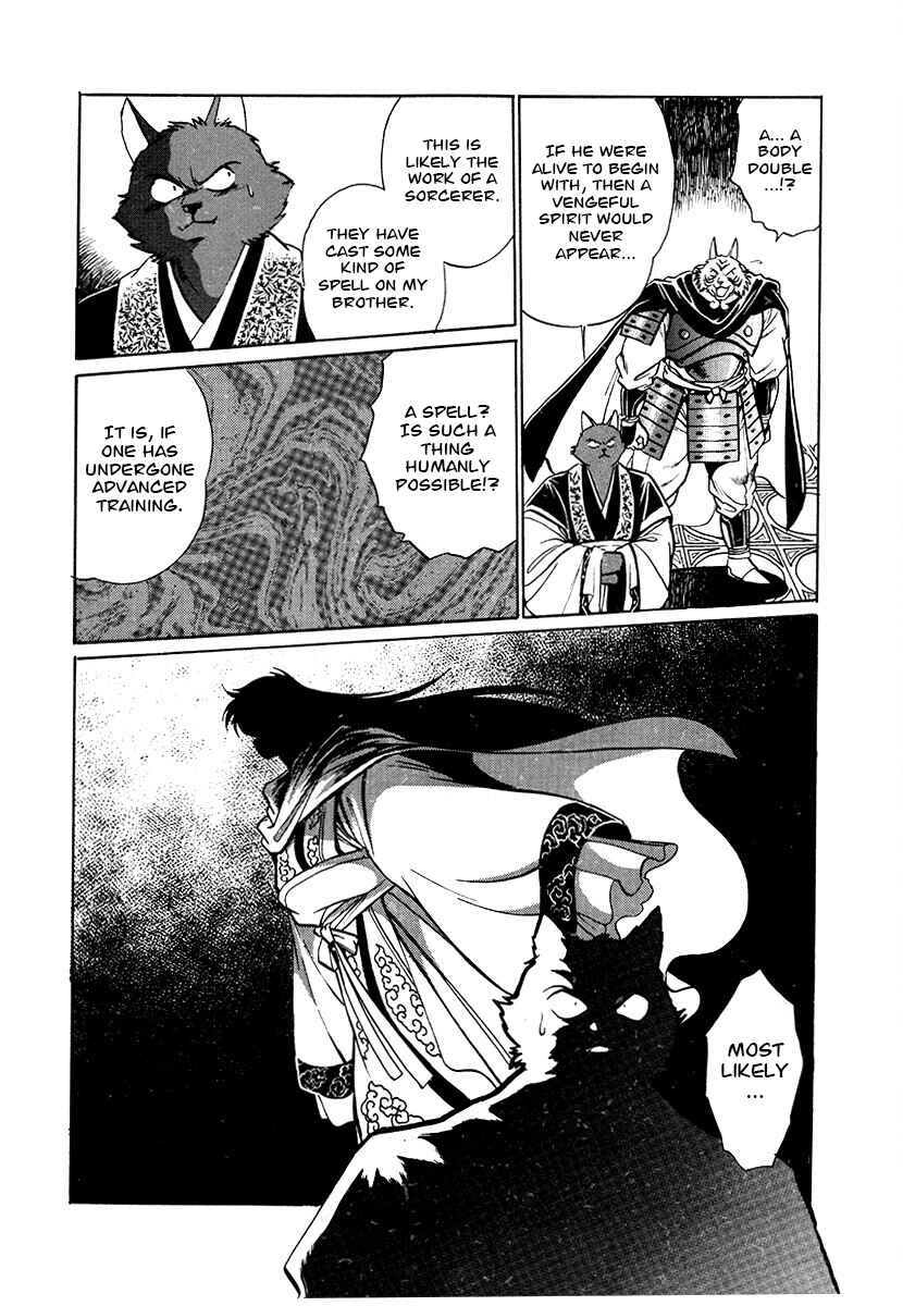 Ginga Sengoku Gunyuuden Rai Chapter 74 - Page 16