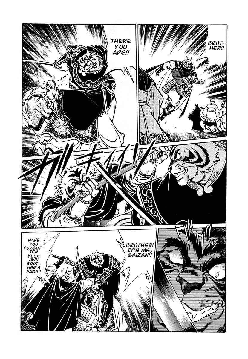 Ginga Sengoku Gunyuuden Rai Chapter 74 - Page 6