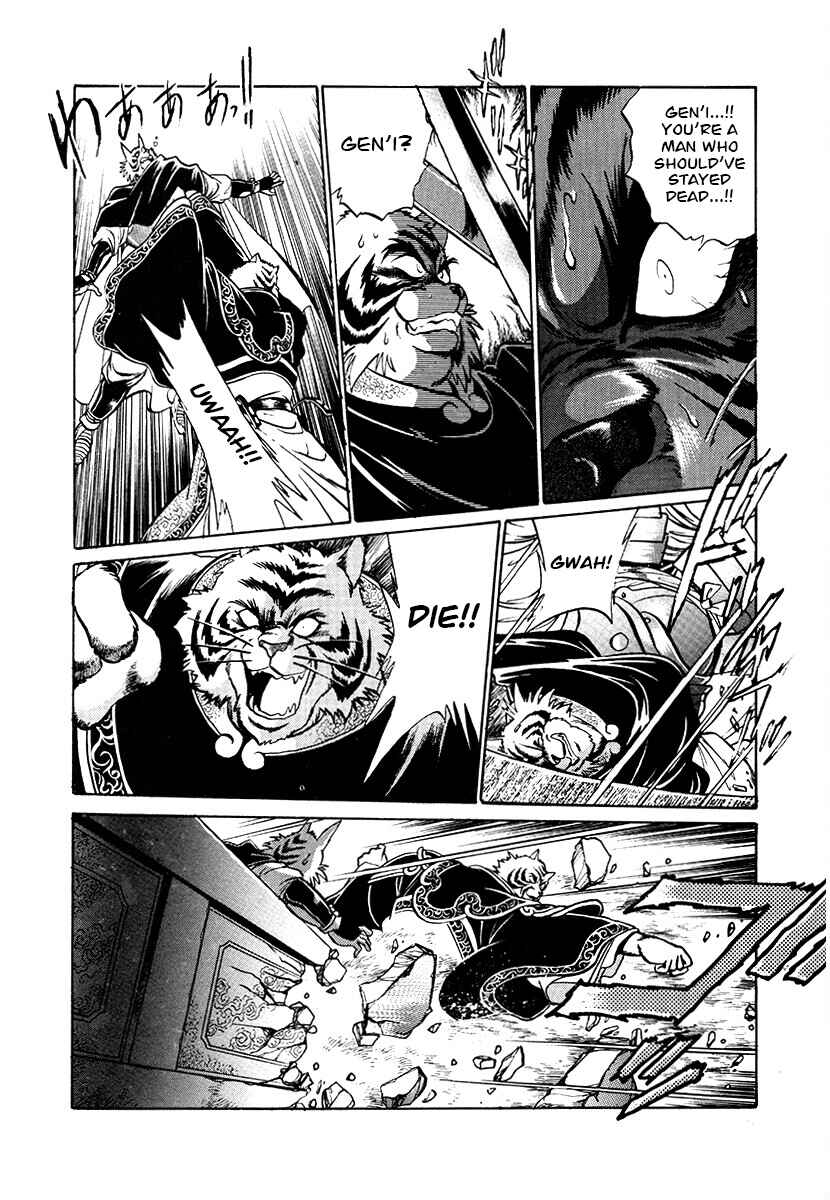 Ginga Sengoku Gunyuuden Rai Chapter 74 - Page 7