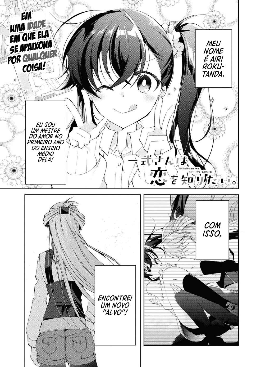Isshiki-san wa Koi wo Shiritai. Chapter 9 - Page 1