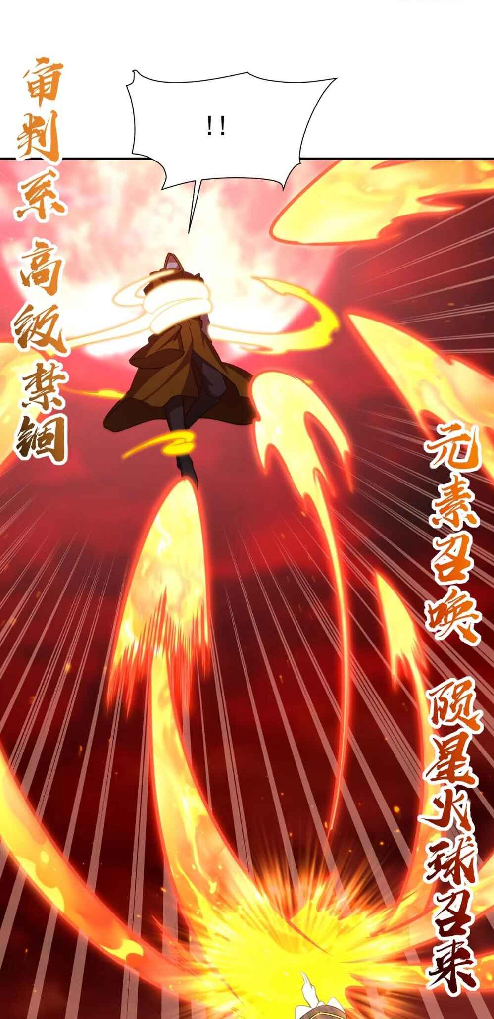 Xuè Jī yǔ Qíshì Chapter 344 - Page 34