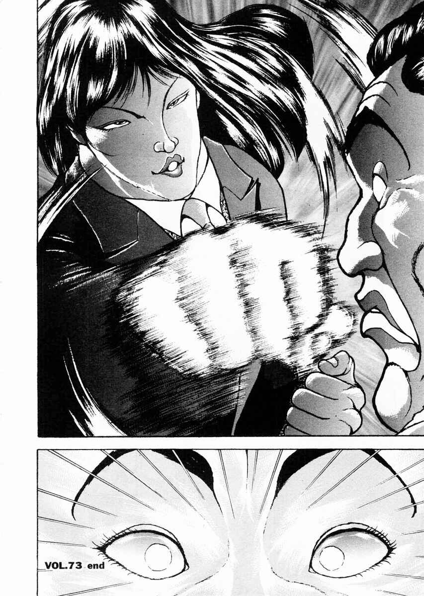Garouden Chapter 73 - Page 17