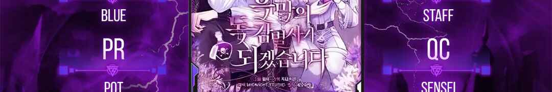 I Will Become the Villain's Poison Taster Chapter 15 - Page 3