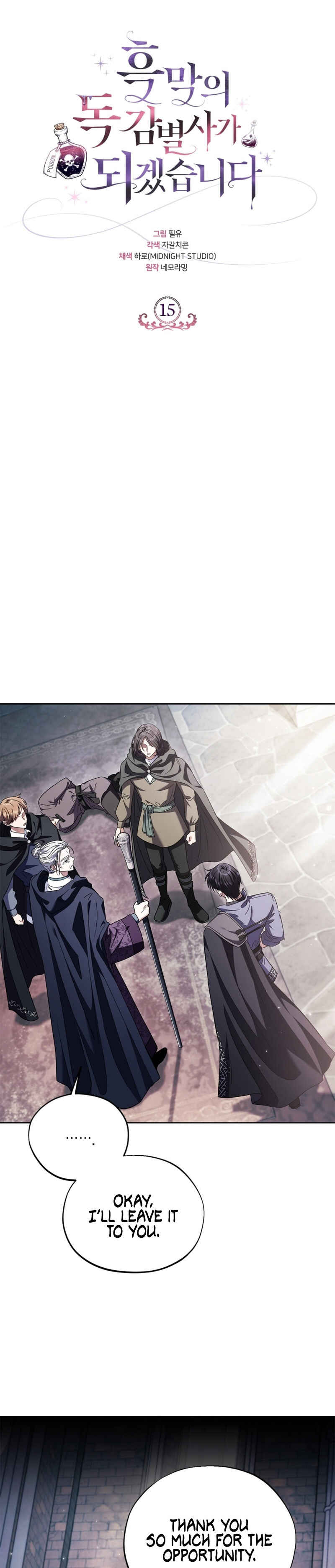 I Will Become the Villain's Poison Taster Chapter 15 - Page 6