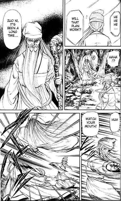 Ryuroden Chapter 11 - Page 17
