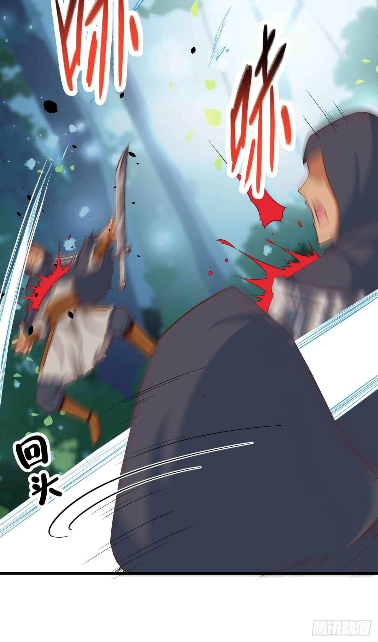 Starting From Today I'll Work as a City Lord Chapter 28 - Page 7