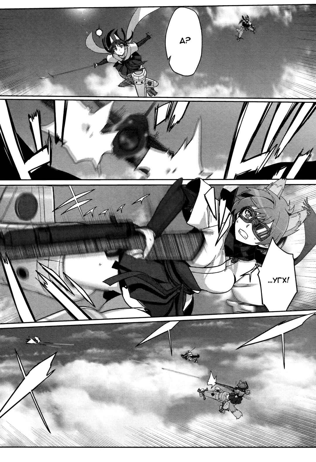 Strike Witches Zero - 1937 Fuso Sea Incident Chapter 3 - Page 17