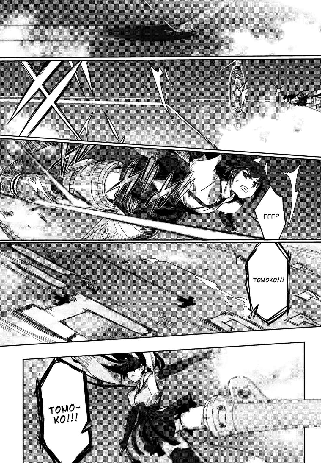 Strike Witches Zero - 1937 Fuso Sea Incident Chapter 3 - Page 18
