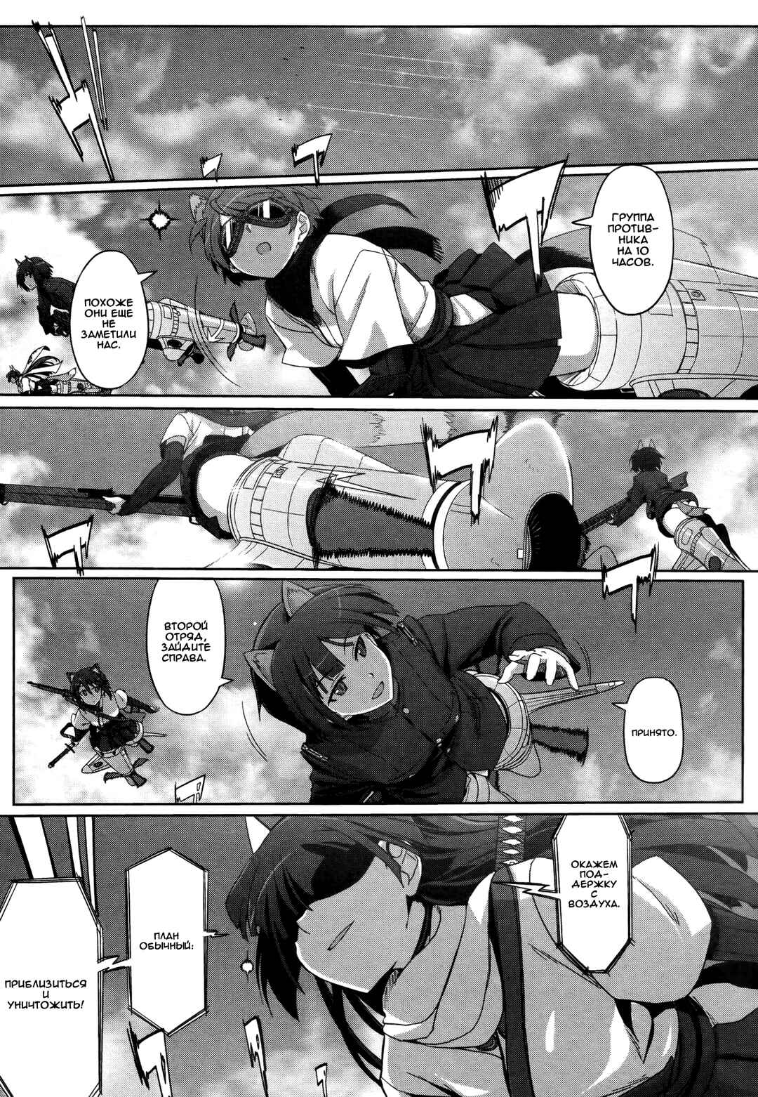 Strike Witches Zero - 1937 Fuso Sea Incident Chapter 3 - Page 2