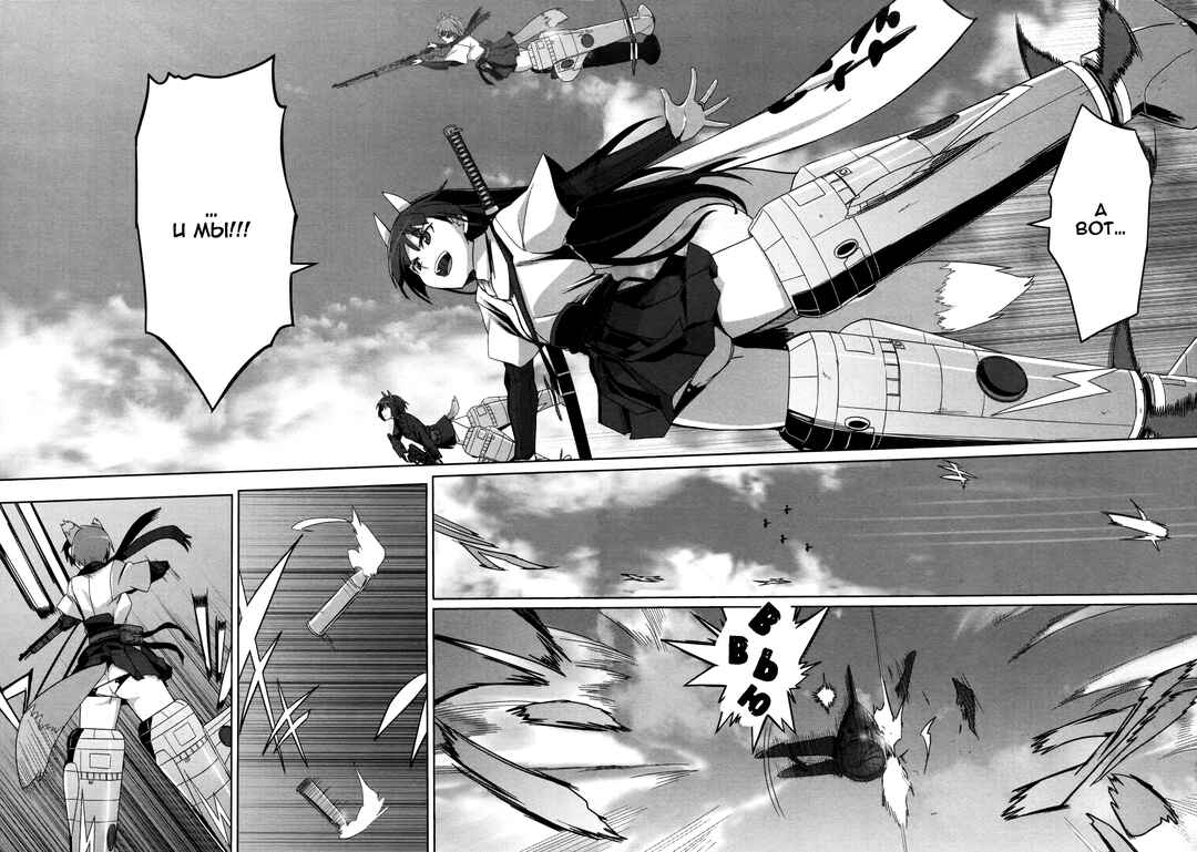 Strike Witches Zero - 1937 Fuso Sea Incident Chapter 3 - Page 3