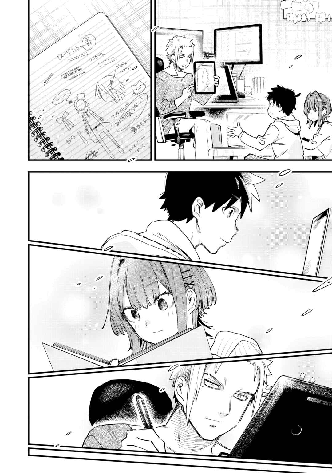 Kanojo no Real ga Kirinukenai! Chapter 3 - Page 31